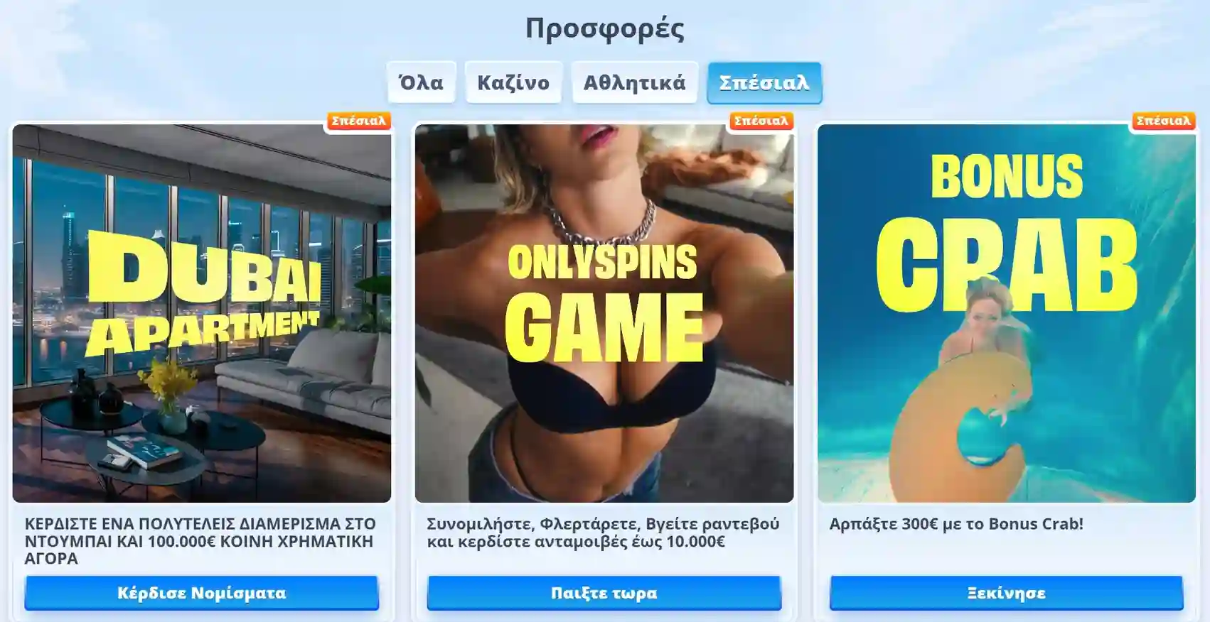 OnlySpins Application Casino