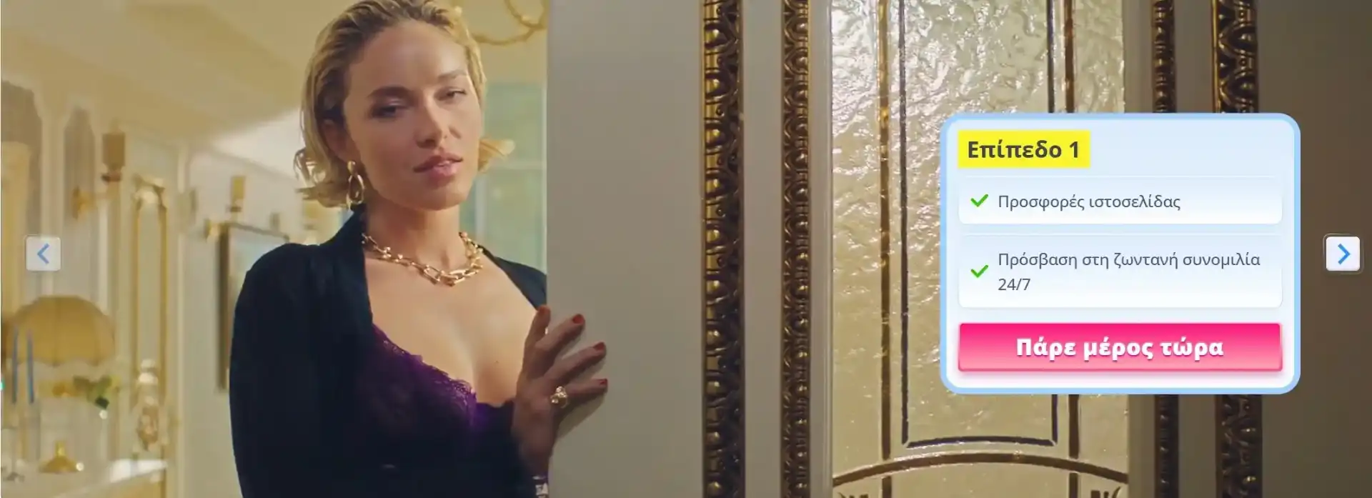 OnlySpins VIP Program Level 1