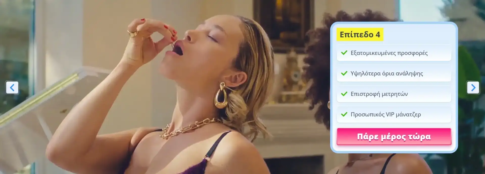 VIP Level 4 Benefits